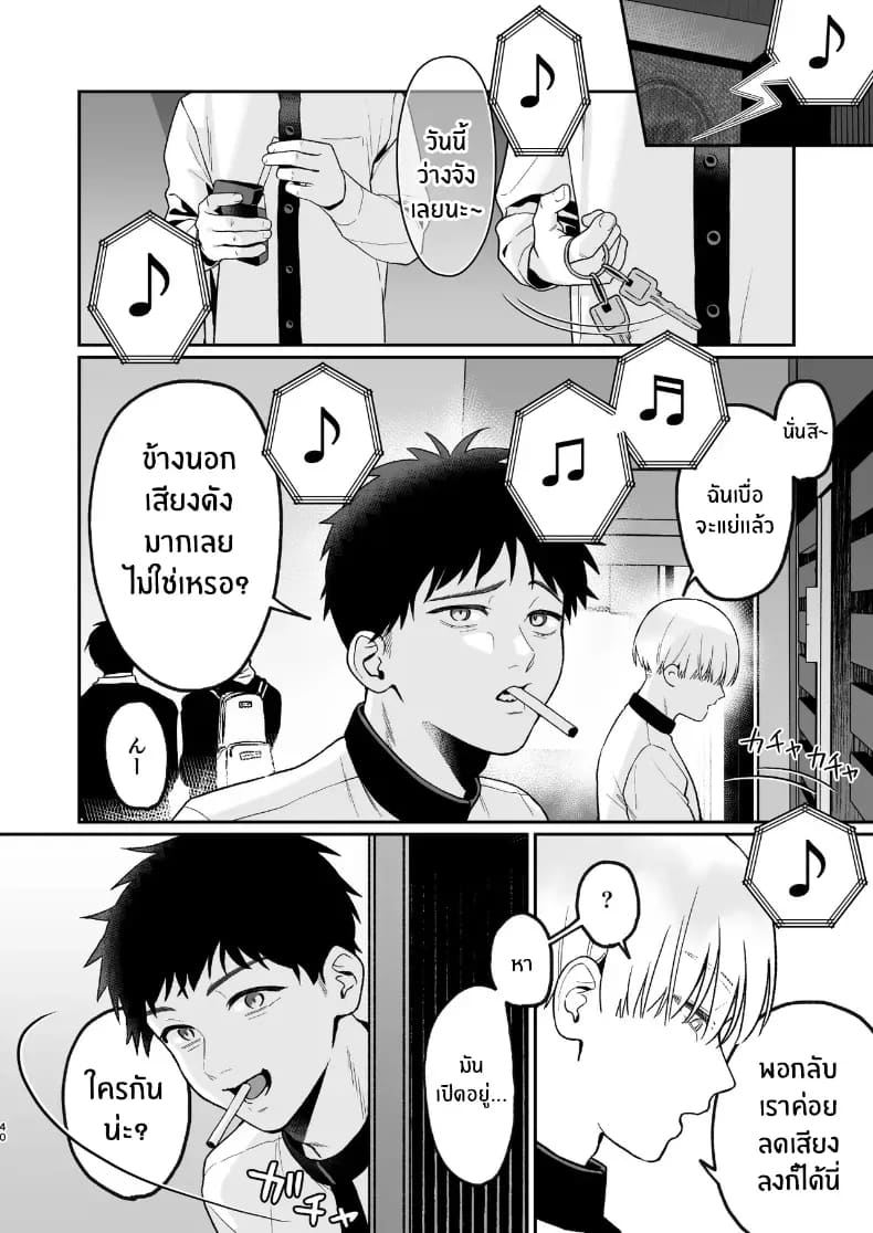 อ่านโดจิน เบื้องหลังเธอในคาราโอเกะ 2 แปลไทย